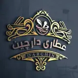 عطاری دارچین | گیاهان دارویی | ادویه | عرقيات