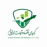 کیمیای اقتصاد و تجارت ایرانیان