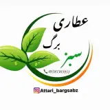 عطاری _ برگ سبز