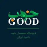 محصول خوب تهران