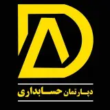 فن پردازان - دپارتمان حسابداري
