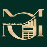 شرکت‌حسابداری محاسبان‌گستر‌سپاهان