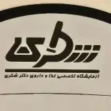 گروه آزمایشگاهی دکتر شکری