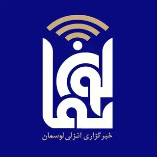 انزلی لوسمان