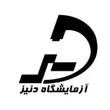 آزمایشگاه تشخیص طبی دنیز