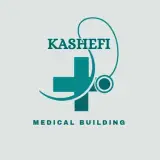 (بوتاکس،فیلر،لاغری،لیزر،پوست،مامایی)ساختمان پزشکان کاشفی