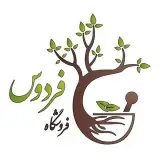فروشگاه فردوس_معجزه عطر و طعم/عطاری فردوس/ادویجات/حبوبات