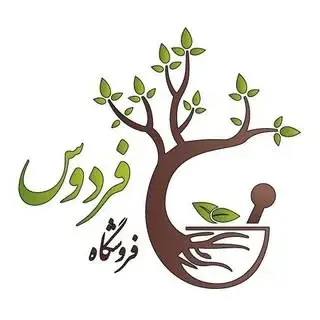 فروشگاه فردوس_معجزه عطر و طعم/عطاری فردوس/ادویجات/حبوبات