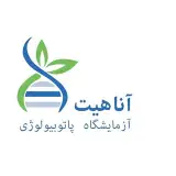 آزمایشگاه پاتوبیولوژی و مولکولی آناهیت