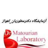 آزمایشگاه دکترمطوریان اهواز