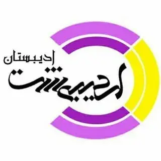 موسسه فرهنگی هنری اردیبهشت
