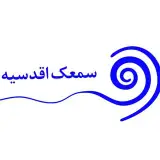 Hearing Aid Clinic | کلینیک ارزیابی شنوایی اقدسیه