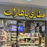 Attari Baharat