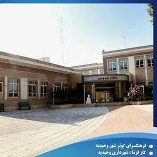 farhangsarayekosar