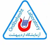 آزمایشگاه اردیبهشت