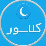 کلاسور | پلتفرم آموزشی
