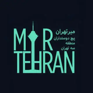 mirtehran》میر تهران
