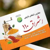 عطاری اشراق