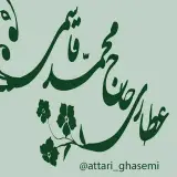 لاغری گیاهی - عطاری حاج محمد قاسمی
