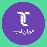 آزمایشگاه تهران لب