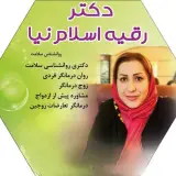 روانشناس