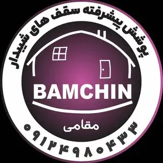 bamchin
