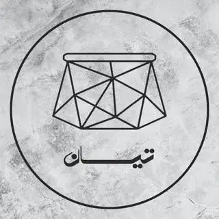 کافه رستوران و فست فود تیان