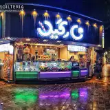 باکیفیت ترین تریا در اصفهان
