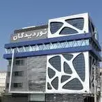 کلینیک نوردیدگان