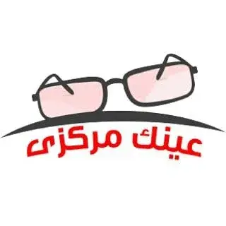 موسسه عینک مرکزی کرج