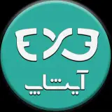 عینک عدسی و لنز آیشاپ