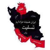 پیمانکاری پرتام راه