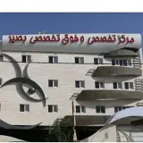 لیزیک بصیر شیراز