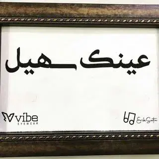 مركز اپتومتري سلطاني