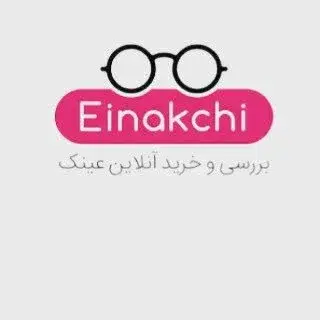 عینک البرز ۱