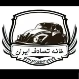 #خانه_تصادف_ایران
