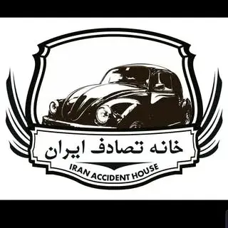 #خانه_تصادف_ایران