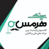 فروشگاه عینک هرمس