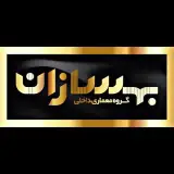 ✫ Behsazan ✫کلینیک ساختمانی تبریز طراحی،نظارت اجرا ،کابینت