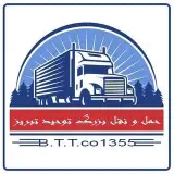 شرکت حمل و نقل بزرگ توحید تبریز