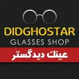 عینک دیدگستر " تبریز"