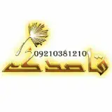 گل آرایی و اجاره وسایل بله برون