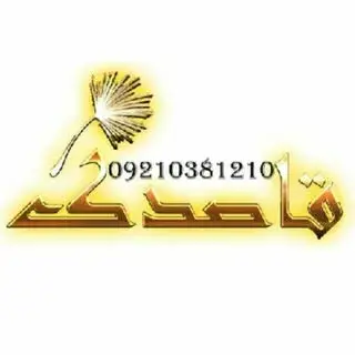 گل آرایی و اجاره وسایل بله برون