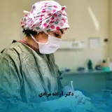 دکتر آزاده مرادی