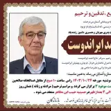 behnoush irandoost