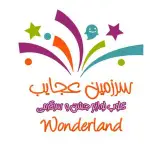 wonderland.shiraz