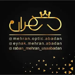 #تنهافروشگا معتبرریبن درآبادان