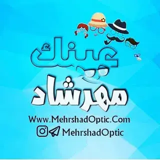 بینایی سنجی مهرشاد