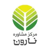 "کلینیک مشاوره نارون اصفهان"