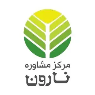 “کلینیک مشاوره نارون اصفهان”